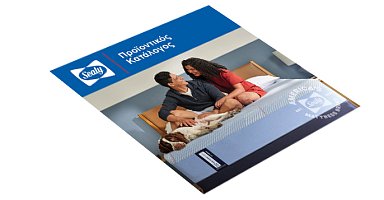 Έντυπο στρωμάτων Sealy}